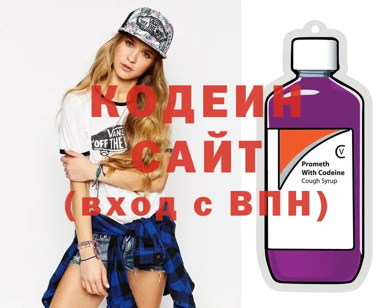 Кодеин напиток Lean (лин)  Красный Кут 