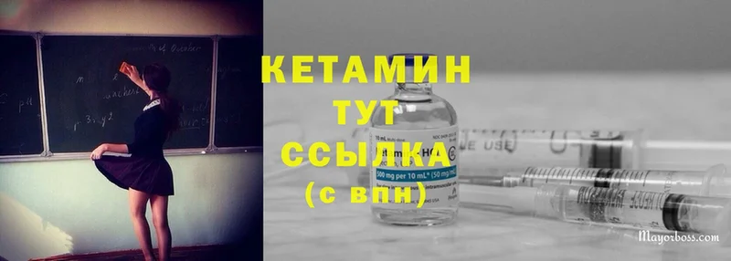 Кетамин ketamine  Красный Кут 