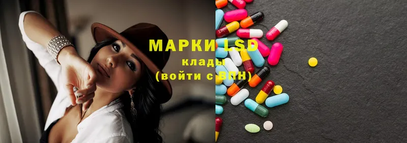 Лсд 25 экстази ecstasy  Красный Кут 