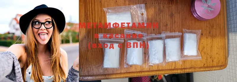 МЕТАМФЕТАМИН Methamphetamine Красный Кут